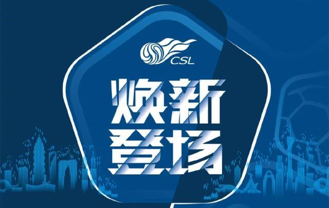 星空体育-3天1赛+酷暑！ 中超最魔鬼赛程考验各队阵容深度